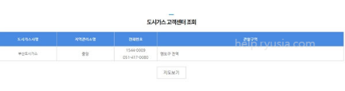 부산 도시가스 고객센터 전화번호, 관할구역