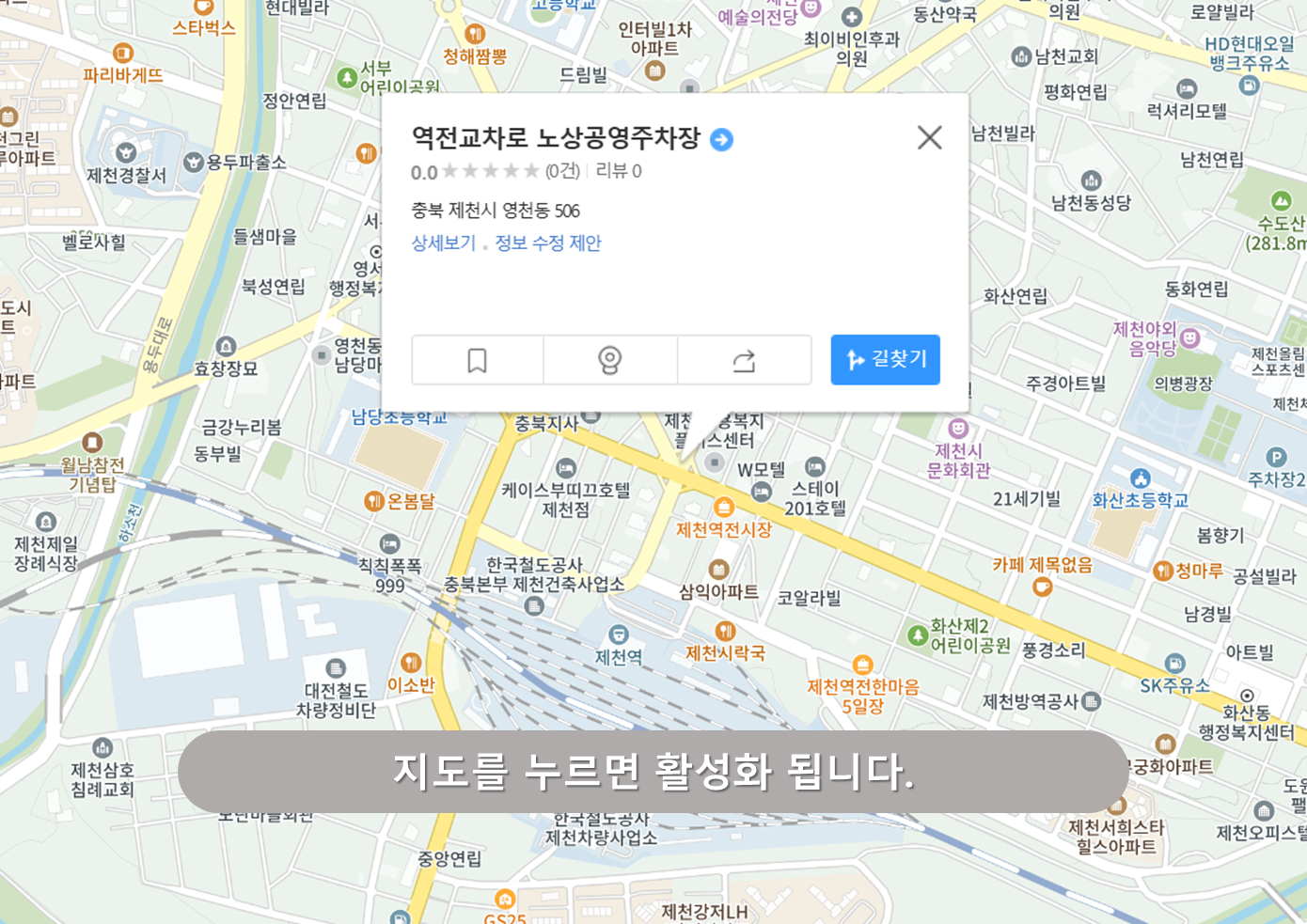 역전교차로 노상공영주차장