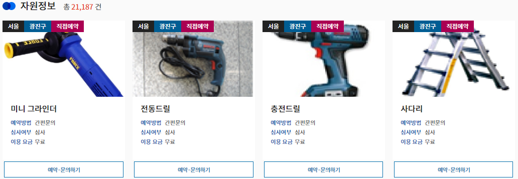 공유누리 8