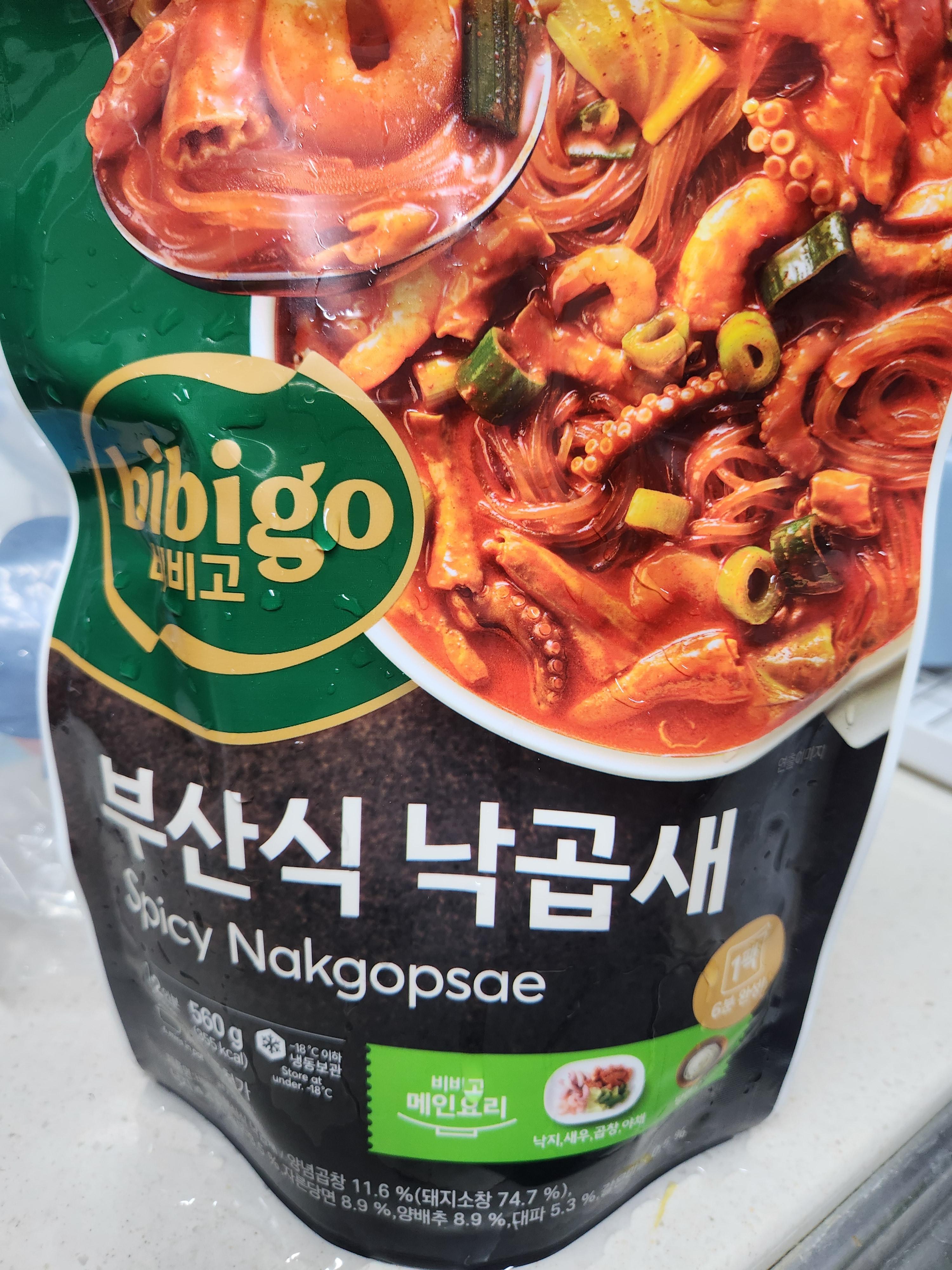 비비고 낙곱새
