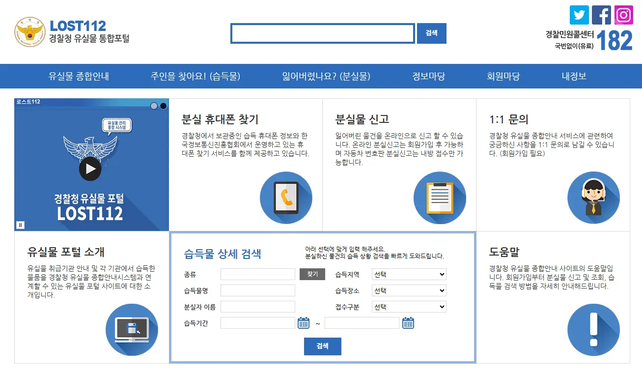 핸드폰 분실신고 휴대폰 잃어버렸을 때 대처 방법-2