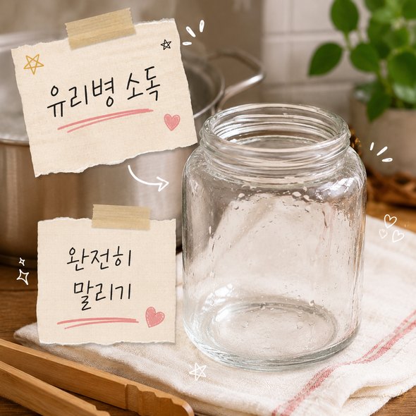 양파장아찌 담그는법