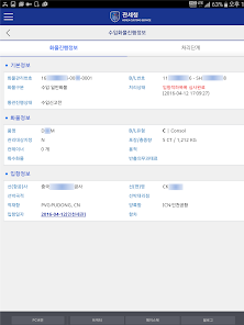 모바일 관세청 앱