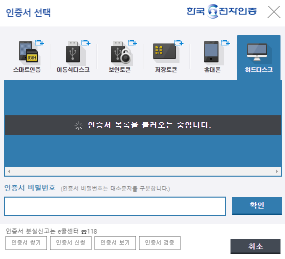 계절이 바뀌도록 인증서 목록을 불러오는 중