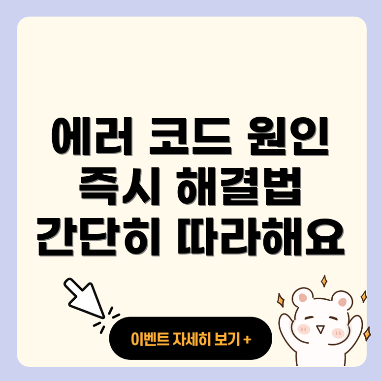 웹사이트 에러