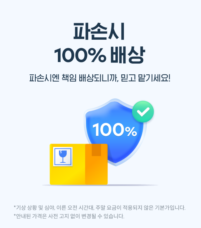 카카오퀵 요금 및 이용방법 후기(카카오퀵 기사)