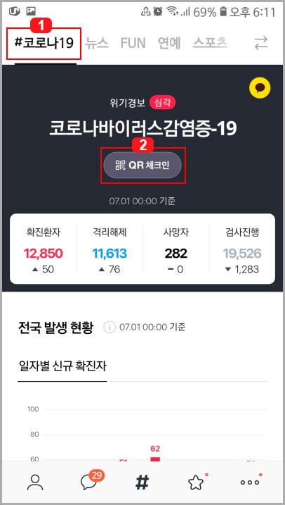 카카오톡 qr코드 발급