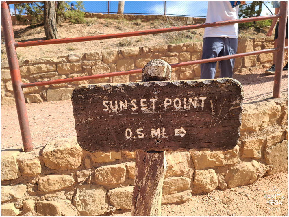 브라이스 캐니언