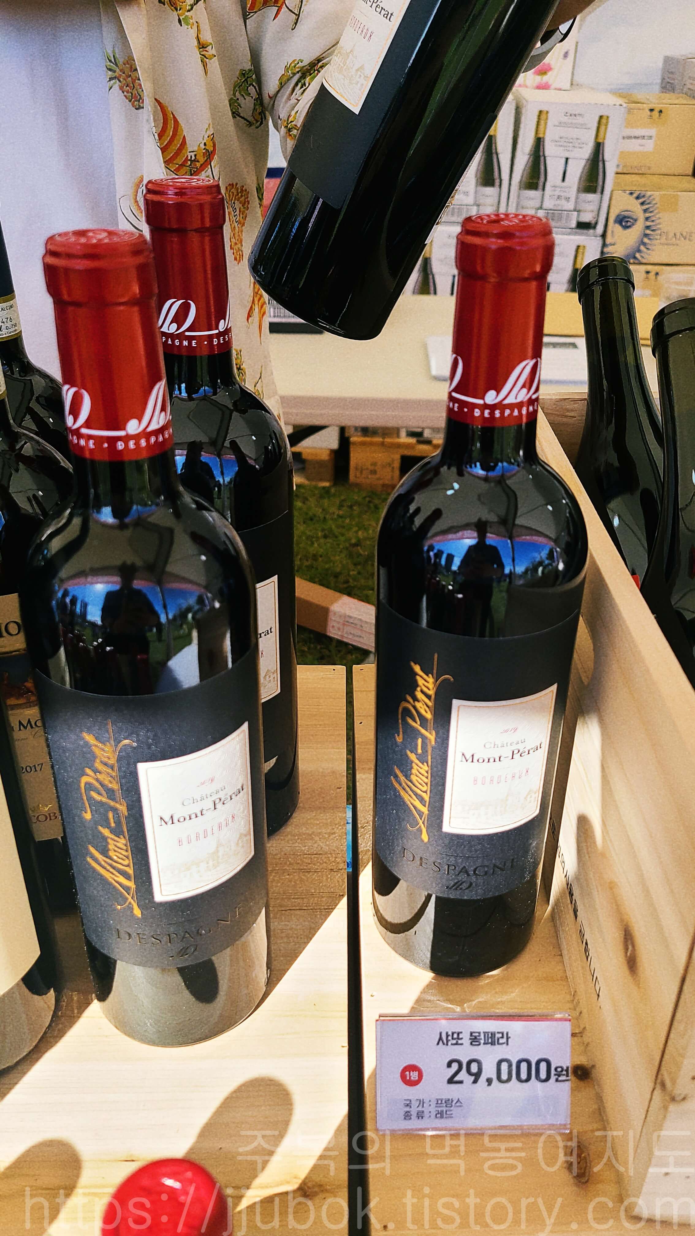 와인-추천-샤또-몽페라