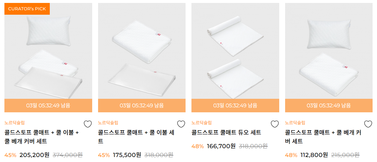 노르딕슬립 냉감침구 세트구매하기