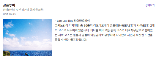 사이판 북부 4박5일 여행 /호캉스/새섬/만세절벽/한국인 위령탑/아이러브사이판