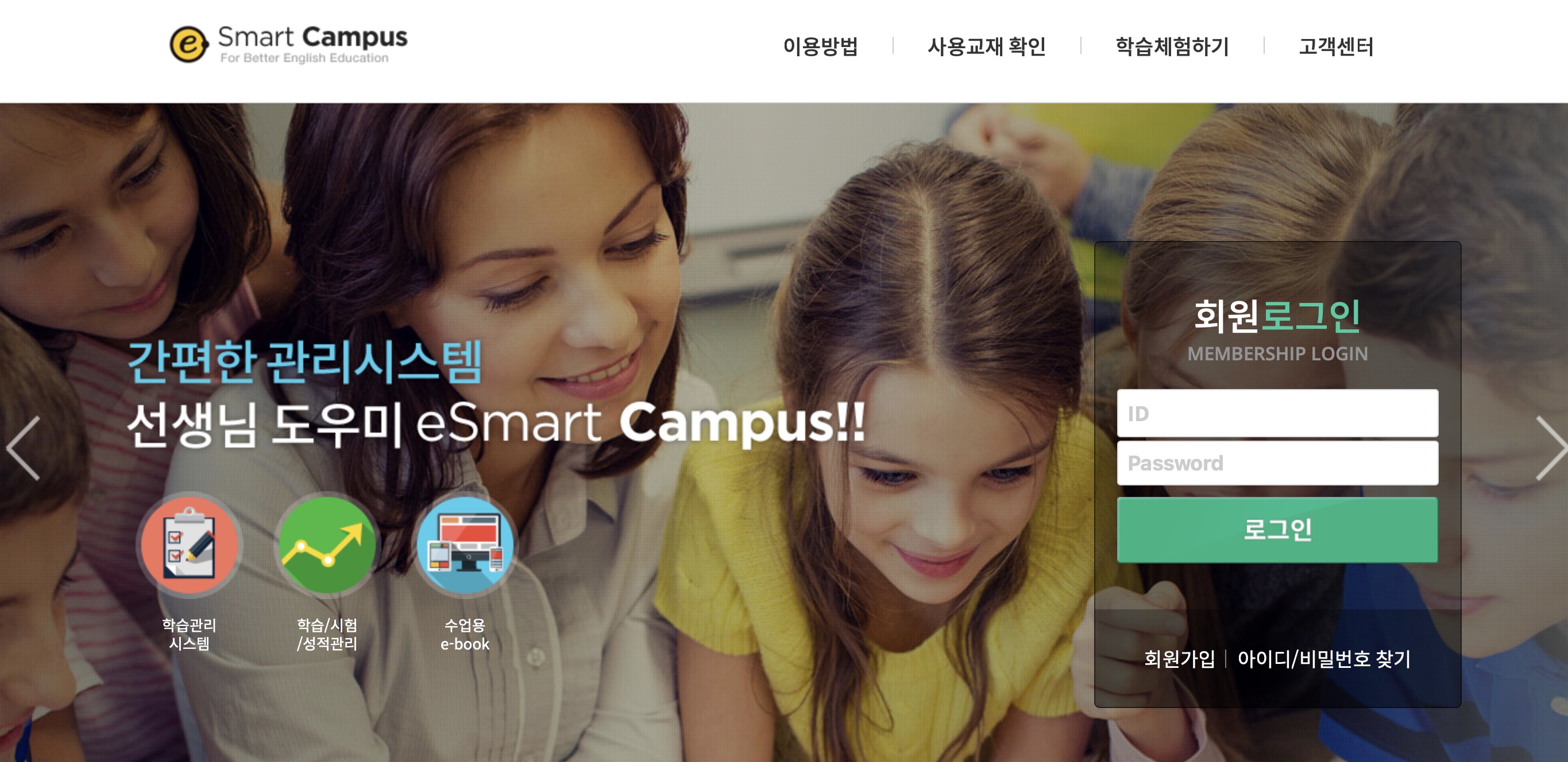 이스마트캠퍼스 (www.esmartcampus.co.kr)
