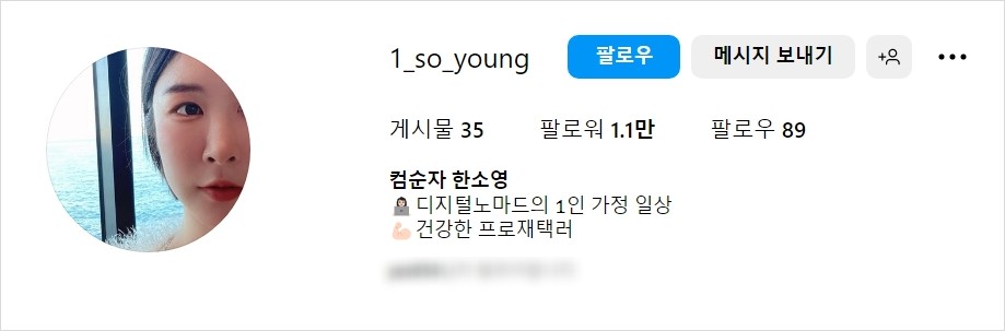 순자인스타그램