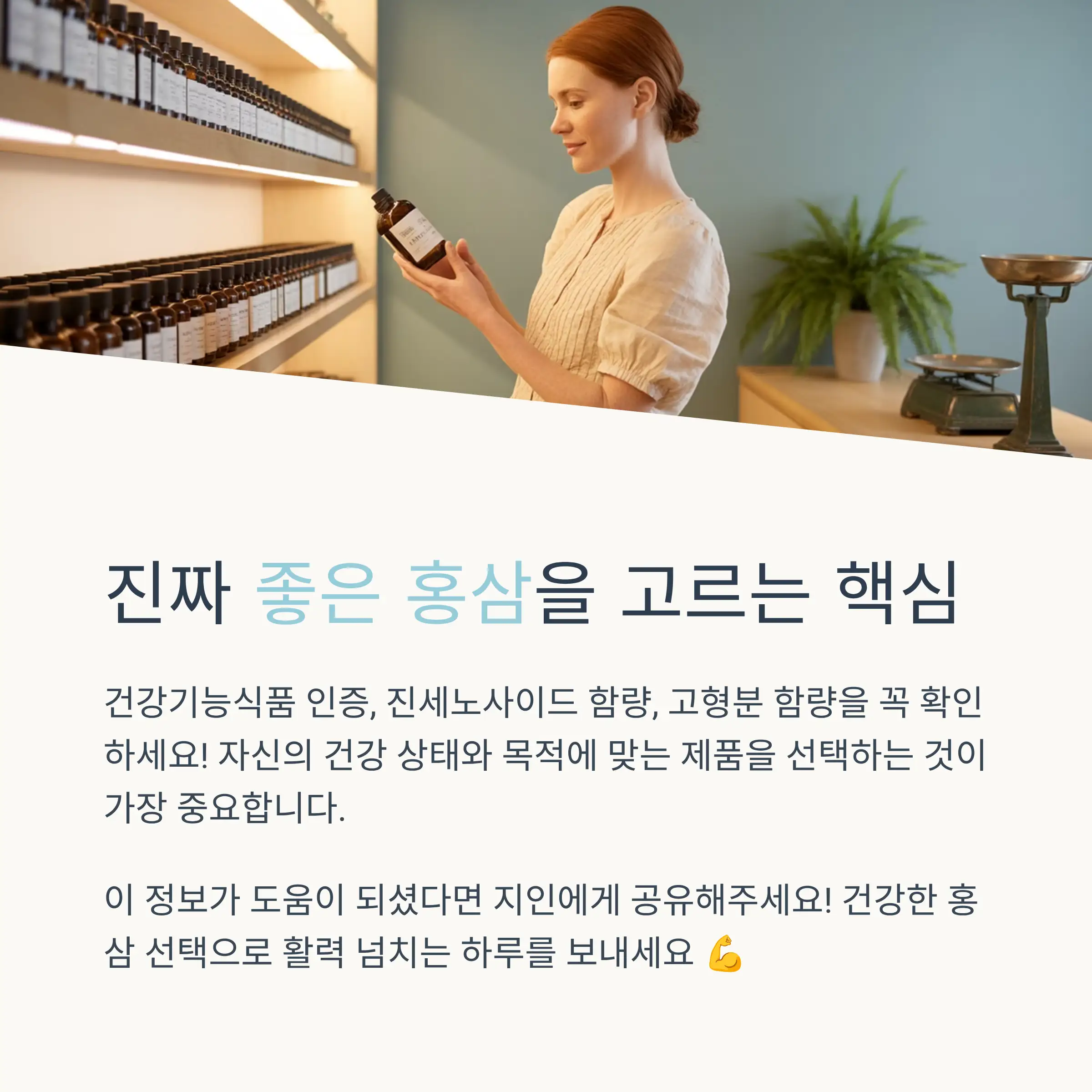 진세노사이드 함량 완벽 분석