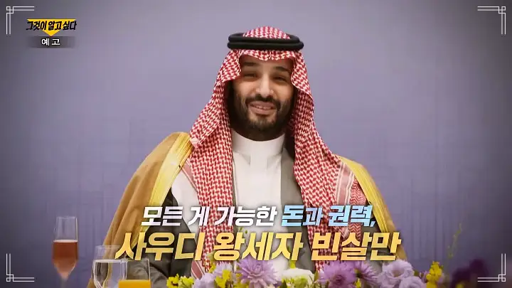노아의 방주인가 바벨탑인가 빈 살만과 네옴시티