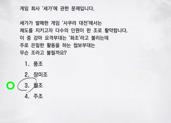 세가 2급 10 이미지