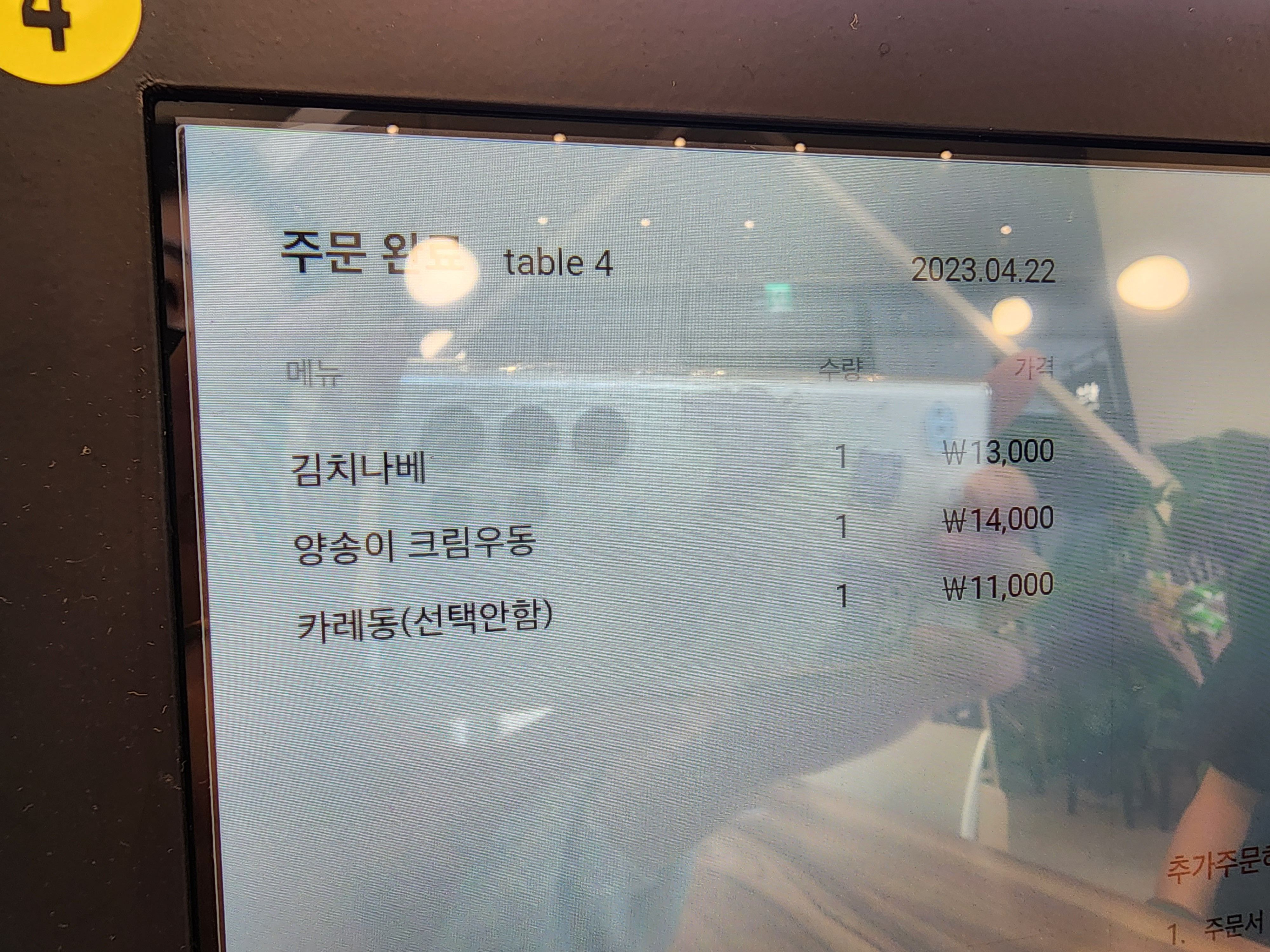 고척 아이파크몰 맛집