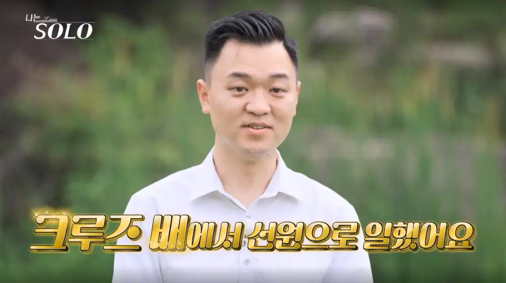 나는 솔로 23기 광수 사진