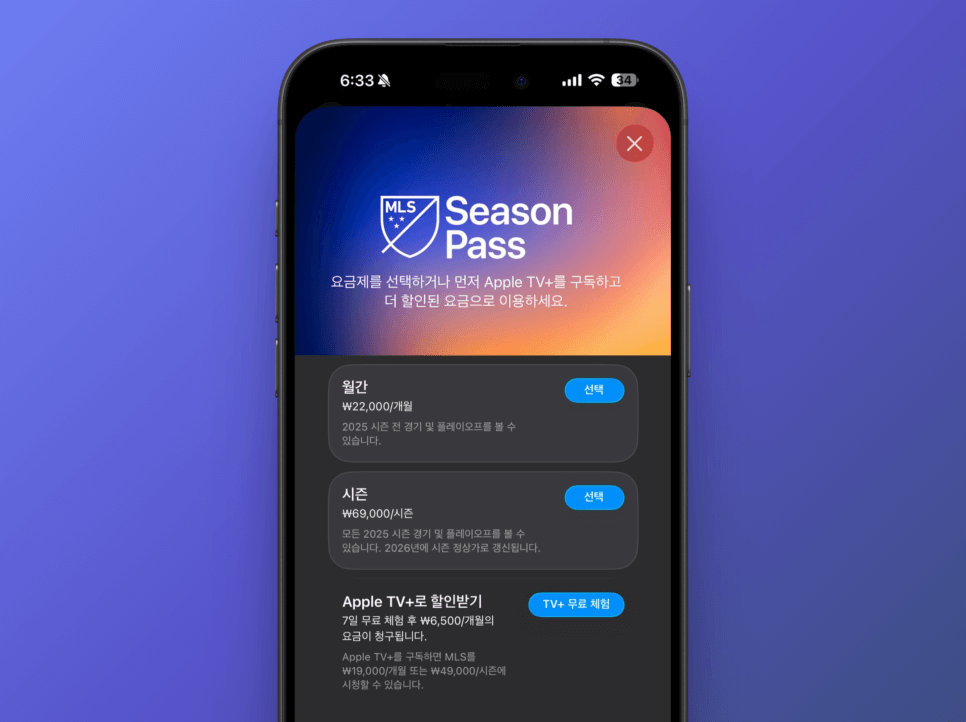 손흥민 중계 일정&amp;#44; LAFC MLS 경기 방송&amp;#44; 보는법