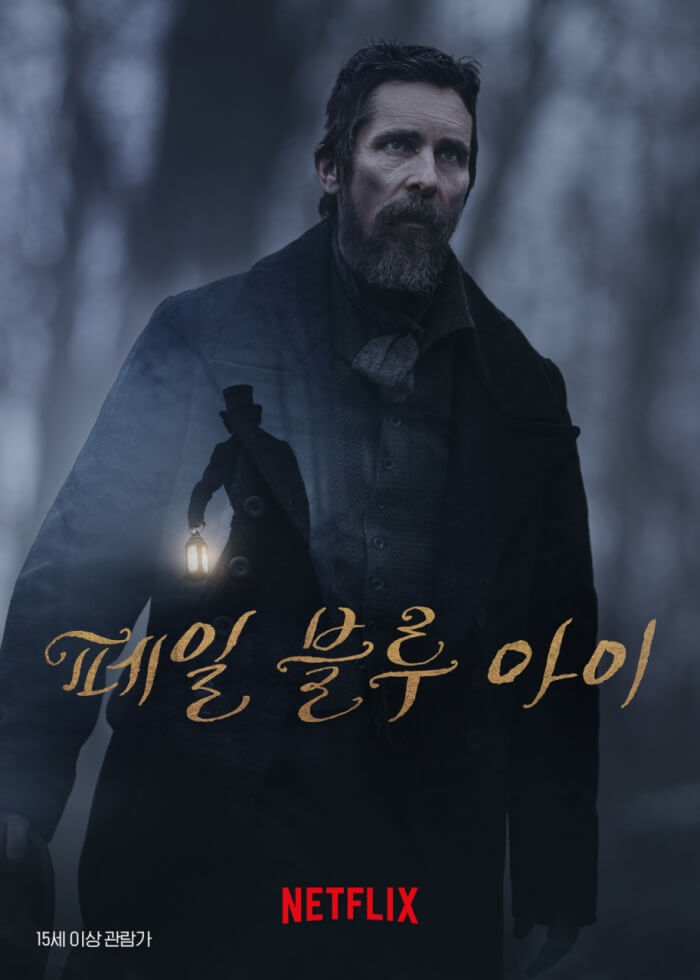 영화 페일 블루 아이 포스터 &ndash; 주인공 랜도르가 어두운 설원을 배경으로 서 있는 모습