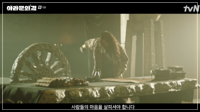 아라문의 검 6회 줄거리 리뷰 : 타곤의 왕명 그리고 폭주