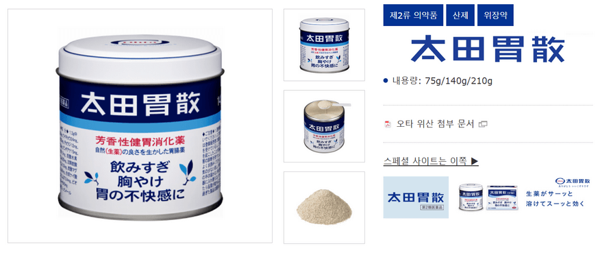 오타이산 부작용