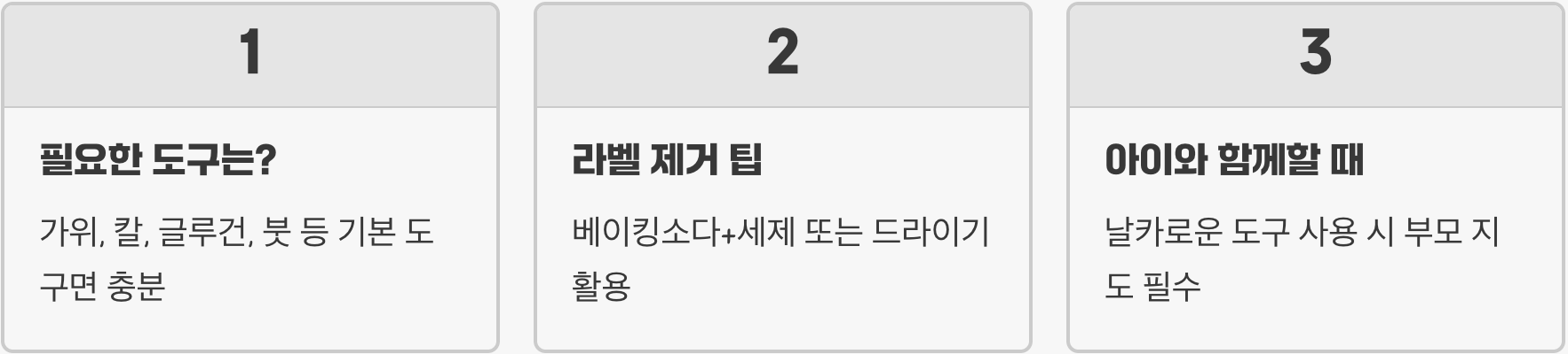 재활용품으로만들기 집에서 할 수 있는 간단한 인테리어 소품 제작 아이디어