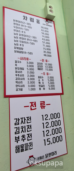 용리단길 맛집