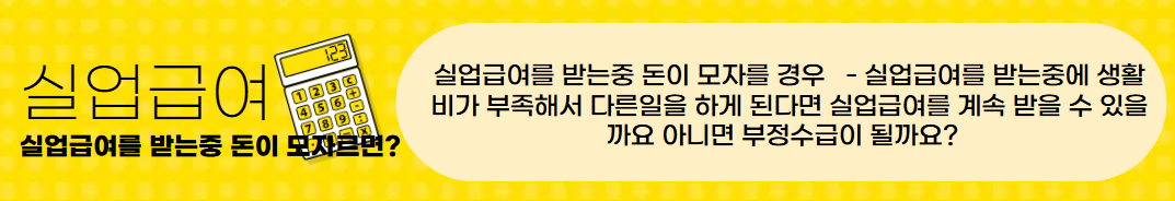 단기 아르바이트