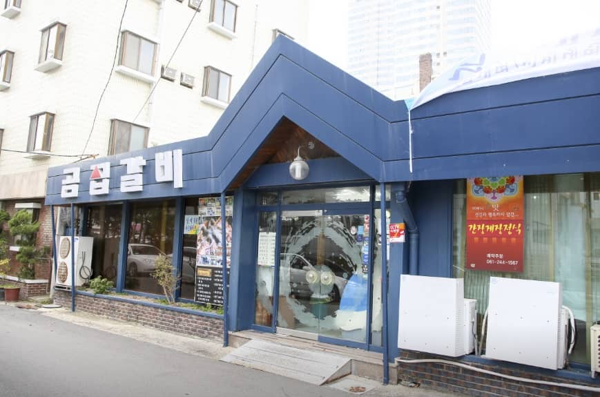 목포 현지인 추천 맛집