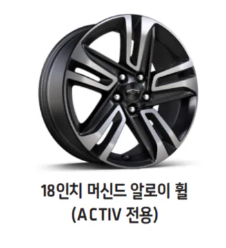 트레일 블레이저 액티브 18인치 머신드 알로이 휠