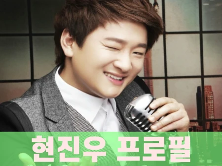 가수-현진우
