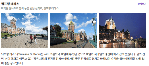 뒤프랭 테라스