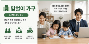 연말정산-부양가족-미리-확인하기-인적공제-중복-피하는-법