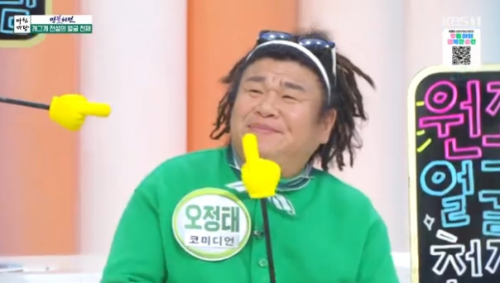 오정태개그맨