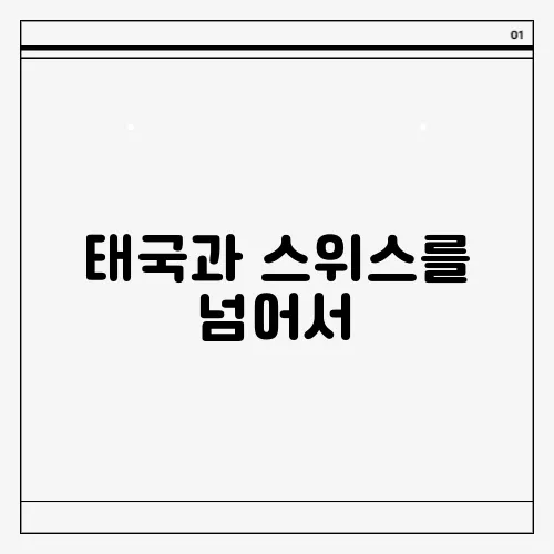 태국과 스위스를 넘어서, 국내에서 만끽할 축제들 리스트!