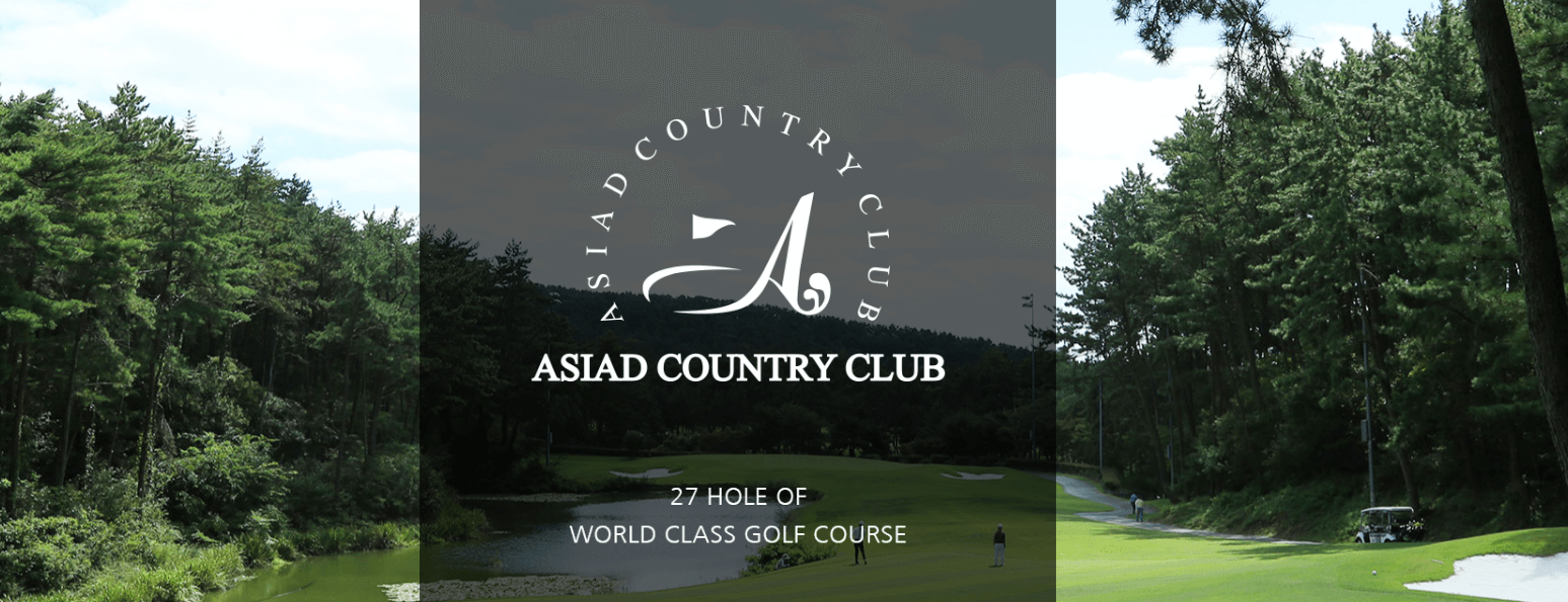 부산 아시아드 CC