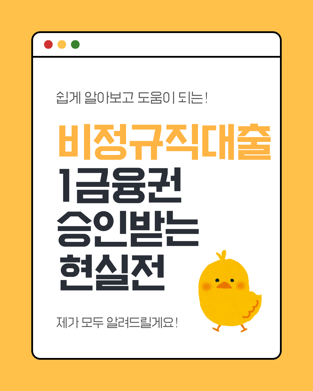 대출