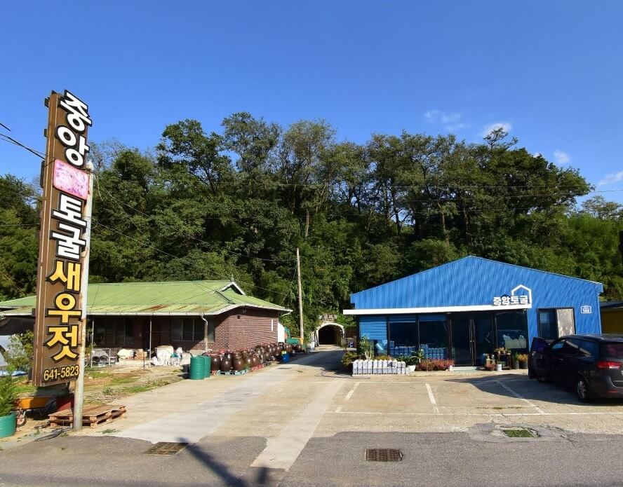 전현무계획2 35회 충남 홍성 광천 중앙토굴새우젓 (젓갈 토굴에서 만나는 진짜 전통 발효식품)