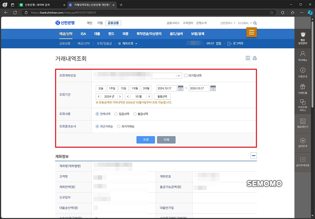 조회 기간 선택