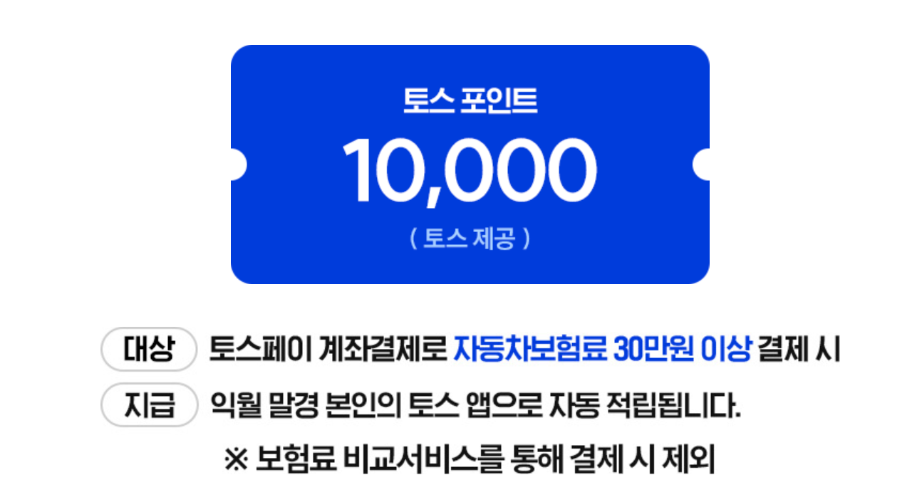 삼성화재 다이렉트 자동차보험 이벤트