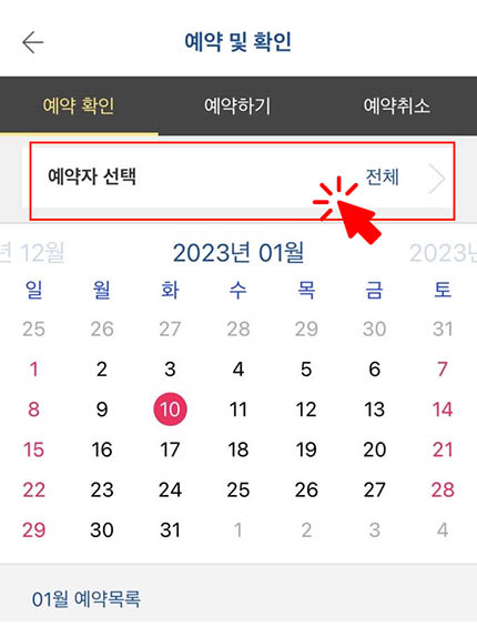 강남차병원-여성의학연구소-하이차-앱-진료예약