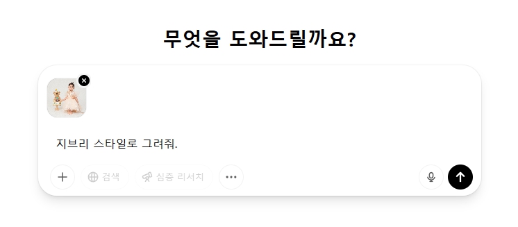 챗GPT 지브리