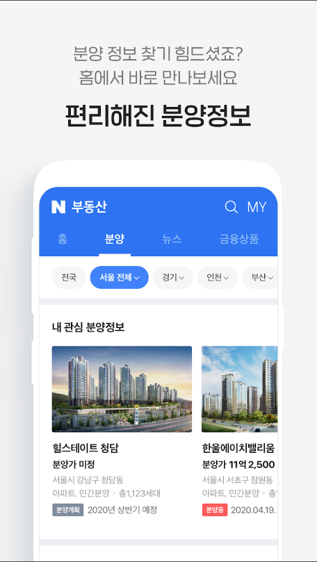 네이버 부동산