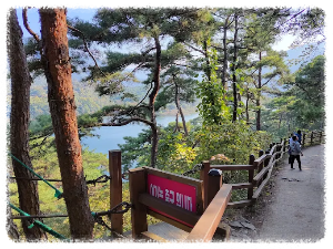 산막이옛길