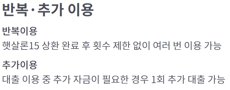 전북은행 햇살론15