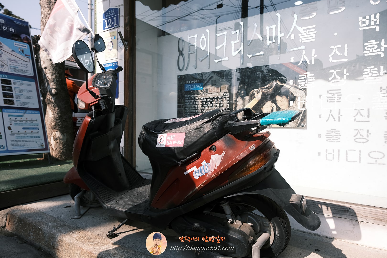 8월의 크리스마스 정원 오토바이