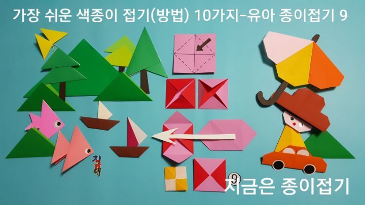 어르신 종이접기 활동으로 할 수 있는 쉬운 색종이 접기 방법 10가지 중 딱지 접기 설명에 대한 모양입니다.