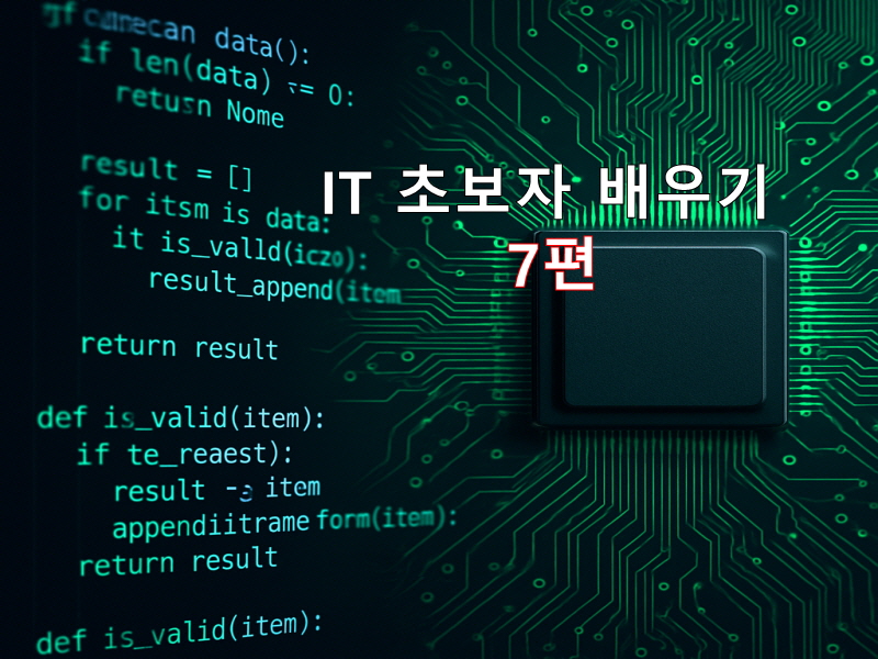 운영체제(OS)란 무엇인가? (윈도우, 맥, 리눅스 차이)