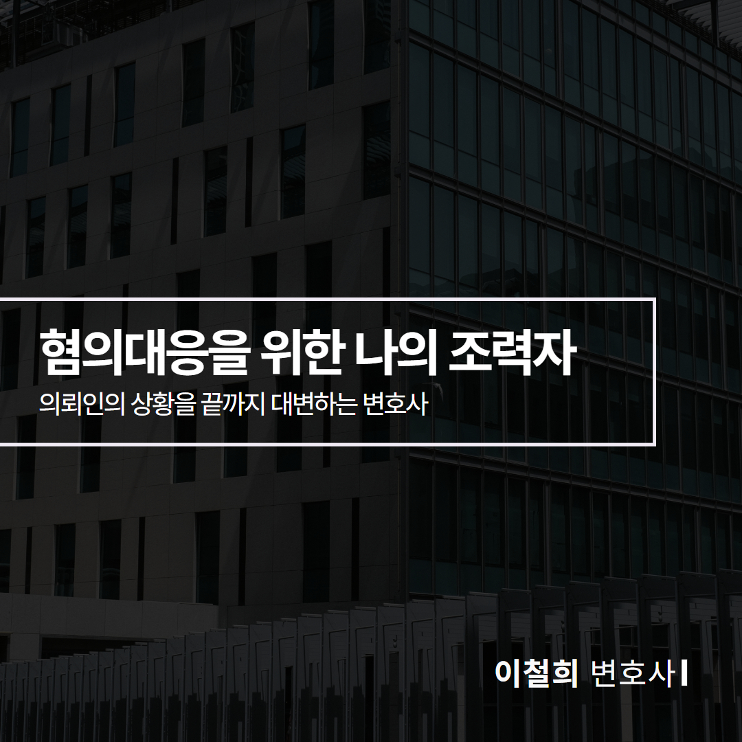 유튜브 명예훼손 초기대응